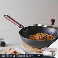【JIA品家】家嚐 氮化處理 錘紋鐵鍋 炒鍋30cm