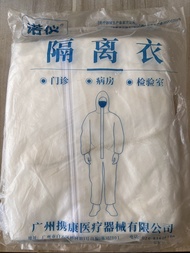 保護衣
