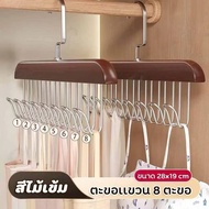 Multipurpose Hanger Hook Type 8 Hooks Dark Wood Color