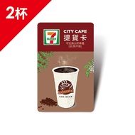 CITY CAFE虛擬提貨卡:大杯拿鐵2杯(冰熱不限)