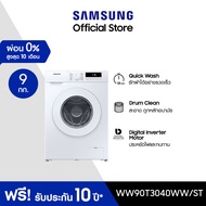 SAMSUNG เครื่องซักผ้าฝาหน้า เครื่องซักผ้า ซัมซุง รุ่น WW90T3040WW/ST พร้อม Quick Wash 9 กก. สีขาว