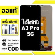 สําหรับ OPPO A3 Pro 5G พร้อมหน้าจอสัมผัสโทรศัพท์มือถืออะไหล่จอแสดงผล LCD หน้าจอสัมผัส Oppo A3 Pro 5G