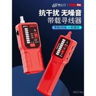 Yizhili Electrician Line Finder Line Patrol Fault Dark Line Detector Wire Network Strong Power On-of