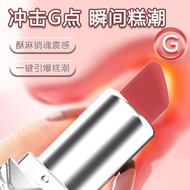 Lipstick vibrating egg vibrator wireless mute 10 frequency switching masturbation device adult sex toy