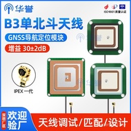 Beidou BD RTK Ceramic Antenna Active with Filter Can B1/B2/B3 High Gain Positioning GNSS Antenna O7L