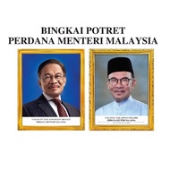 BINGKAI POTRET PERDANA MENTERI MALAYSIA KE-10