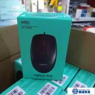 有線滑鼠 羅技M90 滑鼠 有線 400dpi 電腦滑鼠