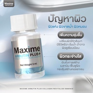 ARBUTIN PLUS COLLAGEN ESSENCE