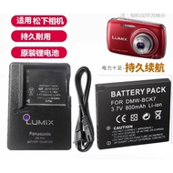 Suitable for Panasonic DMC-SZ1 SZ7 FX77 FX80 FX90GK Digital Camera Battery+Charger BCK7