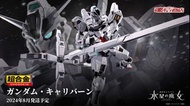超合金 魂 X - EX01  Bandai gundam 水星之魔女 高達 CHOGOKIN GUNDAM CALIBARN 機動戰士 卡利班