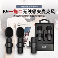 Hot-selling Wireless Lavalier Microphone K8K9 Outdoor Live Interview Smart Noise Cancelling Wireless