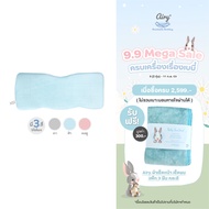 Airy® หมอนกันสะดุ้งหายใจผ่านได้ (ขนาด 52x22x2 cm )