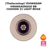 [Thefaceshop] YEHWADAM HWANSAENGGO BB CUSHION 21 LIGHT BEIGE 20g*2ea / Korean BB Cushion by beau and