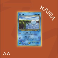[Wooper] Pokemon TCG Japan Wooper Vintage Card