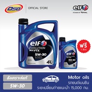 [FREE !! 1 ลิตร] - ELF น้ำมันเครื่องสังเคราะห์แท้เอลฟ์ Evolution 900 FTX เบนซิน 5W-30 (4 ลิตร)