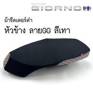 เบาะGiorno ปาด2ตอน ลายแบรนด์เนม เบาะจีออโน่ เบาะHonda Giorno เบาะ 2 ตอน เบาะแต่งGiorno จีออโน่ เบาะ 