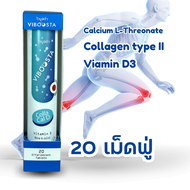 วิตามินเม็ดฟู่ Viboosta Multivitamin วิตามิน รวม Viboosta สูตร Acerola Cherry วิตามินซี COLLA CAL D  LUTEIN PLUS ลูทีน 20 เม็ดฟู่