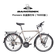 DARKROCK T6000 Touring bikes  classic silver 26'' DEORE  3*10S Reynolds 520 steels frame fork travel cycling bicycle completed bike