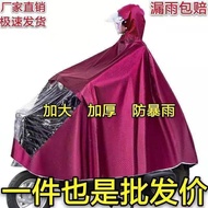 ✗₪❉Thickened raincoat electric bike face protection double hat brim raincoat poncho single double electric bike motorcyc