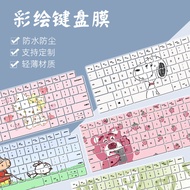 Suitable for Dell Latitude 5340/5330/5320 Notebook Keyboard Film 7340/7330/7440 Cover