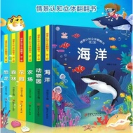 Lift-the-Flaps Mandarin Beginner Learning Picture Book Kindergarten Early Education Science Knowledg
