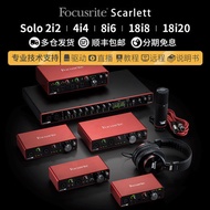 Focusrite Focusrite Scarlett Solo/2i2/4i4/8i6/18i8 Audio Interface
