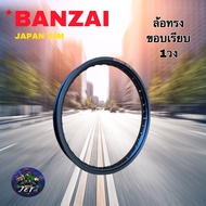 BANZAI บันไซ รุ่น JAPAN RIM 1.4 ขอบ17 นิ้ว ล้อทรงขอบเรียบ 1วง วัสดุอลูมิเนียม ของแท้ รถจักรยานยนต์ สี ดำ