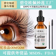 Biying Factory All English MOIKA Hair Nourishing Castor Oil Essence Eye Facial Skin Care Products