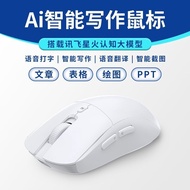 X Fly AI Smart Voice Mouse Wireless Voice Control Typing Bluetooth Silent Translation Rechargeable Writing Production PPTIFlytek AI Intelligent Voice Mouse Wireless Voice Controlclycly.sg20240519
