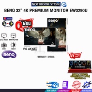 [ผ่อน 0% 10 ด.]BENQ 32” 4K PREMIUM MONITOR EW3290U (IPS 4K 60Hz)/ประกัน 3 Years