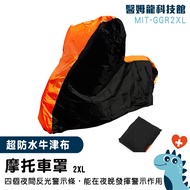 Motorcycle Cover Waterproof Motorcycle Cover Motorcycle Rain Cover Sunscreen Car Cover Large Motorcy