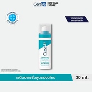 CeraVe Resurfacing Retinol Serum 30ml