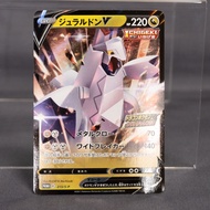EX+ Duraludon V 213/S-P Pokemon Card Japanese