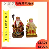 4寸彩色坐大伯公 / 坐圆座拐伯公 / 大伯公 / 福德正神 / 大伯公神像红衣 / 大伯公珍珠红 / 龙拐大伯公 / 金身 / 神像 / 小金身 / 摆放车神像 / 小神像