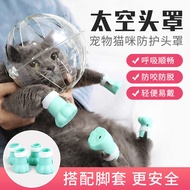 Pet Elizabeth Collar Mouth Cover Cat Head Cover Anti-Bite Cat Space Head Cover Anti-Lick Pet Collar 