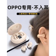 oppo專用藍牙耳機2023新款夾耳式適用reno10無線9手機8pro運動女