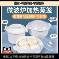 微波爐蒸籠專用蒸盒器皿盒蒸饅頭米飯的碗家用煮飯鍋飯煲