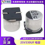 10PCS Chip Electrolytic Capacitor 25V470UF 10 * 10.5MM 470UF/25V Aluminum Electrolytic Capacitor