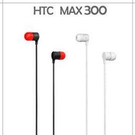 【MAX 300】HTC 聆悅MAX300 NEW ONE M7 801e/J Butterfly X920D X920e/J Z321e 立體聲原廠耳機/扁線入耳式