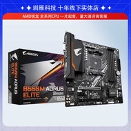 AMD B550M AORUS ELITE Motherboard AM4 CPU