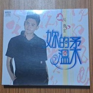 吳俊宏 妳的溫柔 專輯 CD+DVD 全新未拆封