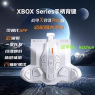 【好物推薦】戰甲Xpro背鍵無線接收器XboxSeries游戲專用體感xbox手柄