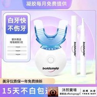【可開發票】美牙儀 冷光牙齒美白儀 潔牙器 白牙神器 去黃牙 美牙儀器 牙齒美白神器