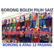 💥 BORONG 💥 BOLEH PILIH SAIZ Pyjamas BORONG Jersey 10%+ cotton 90% baju tidur budak MURAH