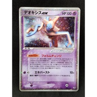 [D] Deoxys EX 006/015 HP100 pokemon card japanese Authentic
