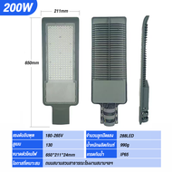 "ไฟLED ไฟถนน ไฟส่องแสงสว่าง 220V โคมไฟถนน โคมไฟกันน้ำ โคมไฟสนาม ไฟถนนวิศวกรรม 200w 150w 100w คุณภาพว