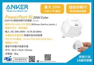 Anker PowerPort III Nano 20W Cube Charger