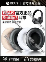魔音Beats Studio3耳罩錄音師2耳機套beast頭戴式耳機海綿皮套wiriless維修配件保護套替換耳