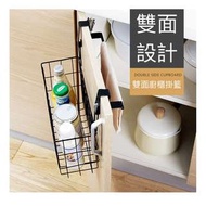 門背式鐵藝掛籃 廚房用品收納籃 浴室櫥櫃雙面儲物籃收納筐