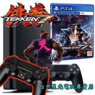 缺貨【PS4主機 鐵拳雙人決戰組】☆ 2017A 500G 鐵拳7 雙手把組＋類比套 ☆【台中星光電玩】